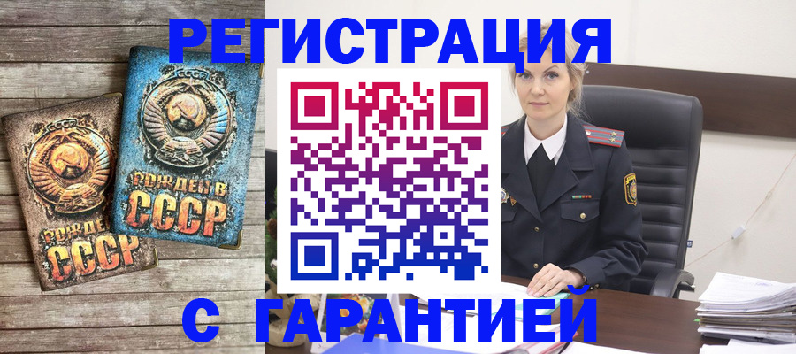 прописка для школы в Минусинске