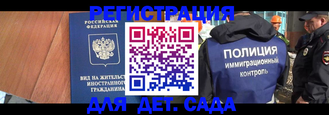 временная регистрация законно в Минусинске